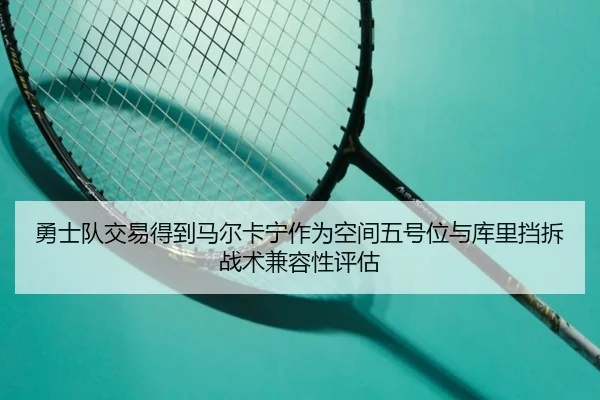 yong-shi-dui-jiao-yi-de-dao-ma-er-ka-ning-zuo-wei-kong-jian-wu-hao-wei-yu-ku-li-dang-chai-zhan-shu-jian-rong-xing-ping-2-517.jpg